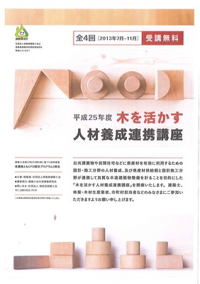 人材養成講座1.jpg