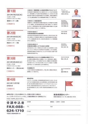 人材養成講座2.jpg